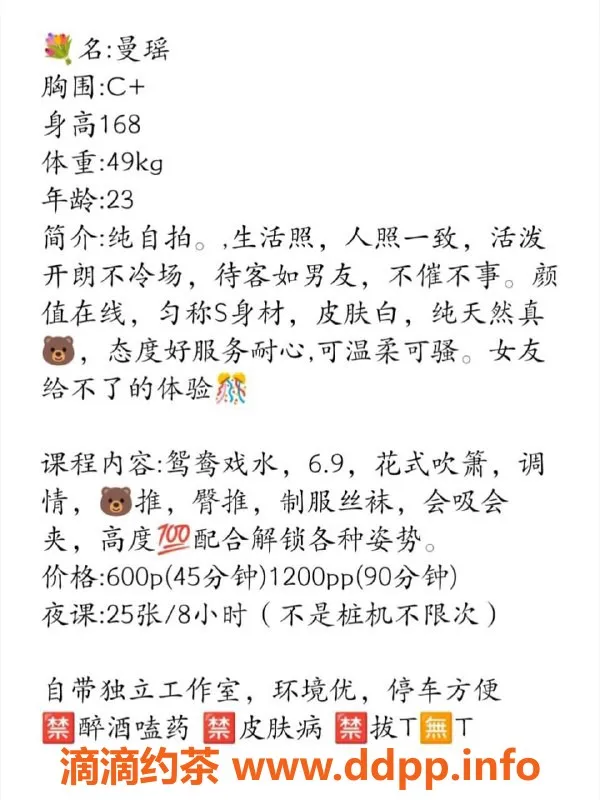 郑州楼凤-管城区曼瑶，23岁168cm，48kg，C➕高贵服务