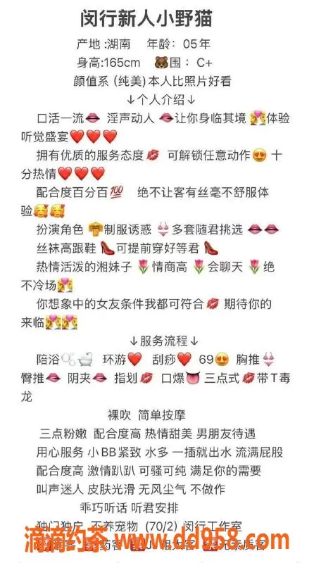 上海楼凤-闵行区小野猫，1700全套70分钟服务