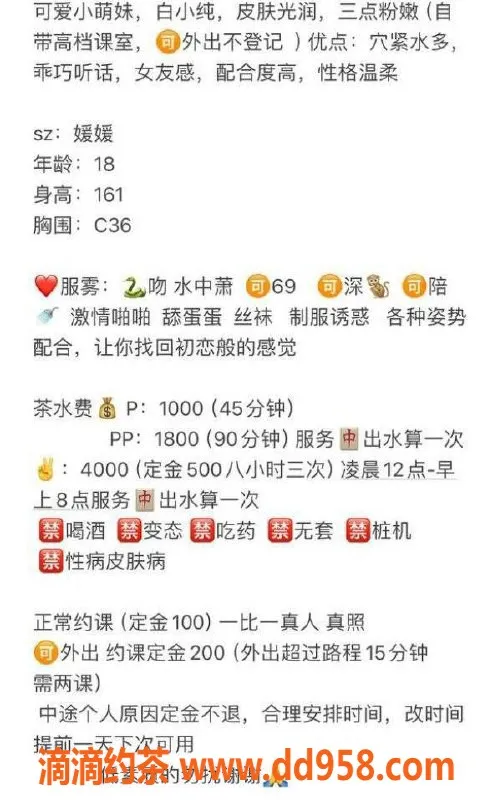 深圳楼凤-南山媛媛，诱惑不止1000元起