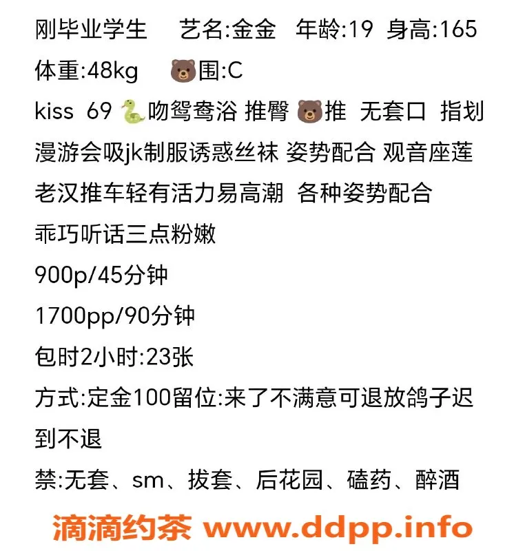 深圳楼凤-南山金金：900起，性感鸳鸯浴体验