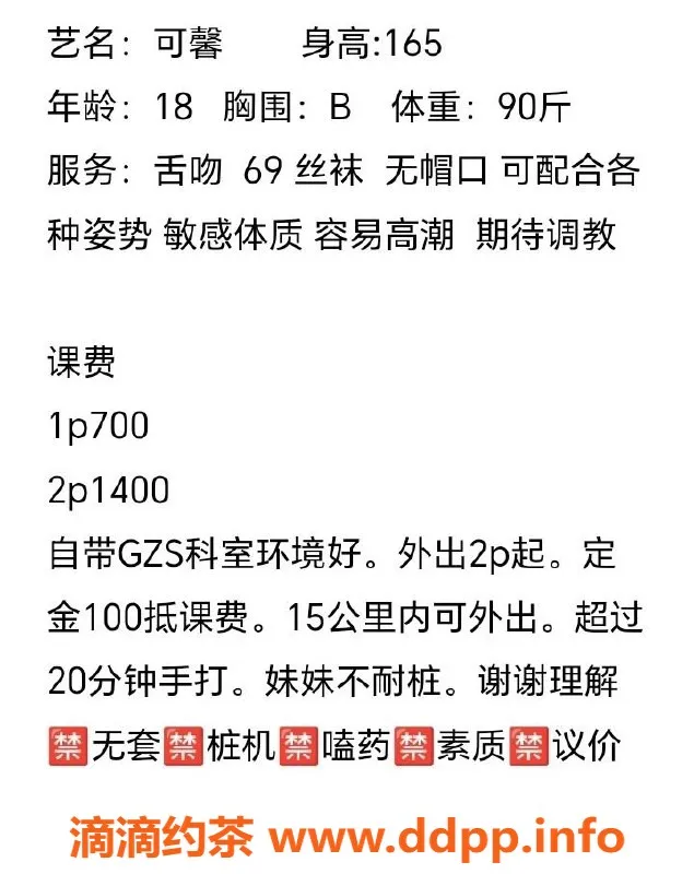 深圳楼凤-福田可馨，舌吻与69，700元体验