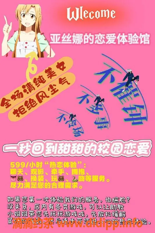 杭州楼凤-滨江超大女仆亚丝娜双飞体验