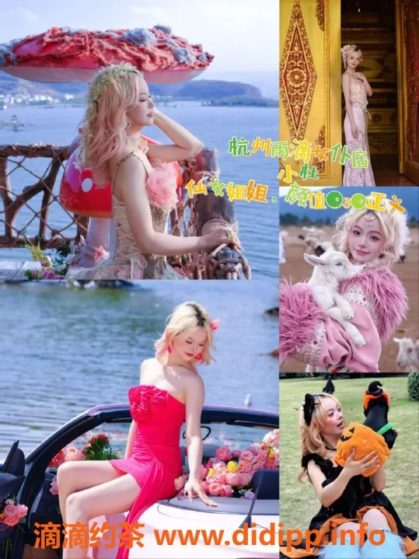 杭州女仆店-杭州拱墅雨滴女仆店超大班，激情无极限