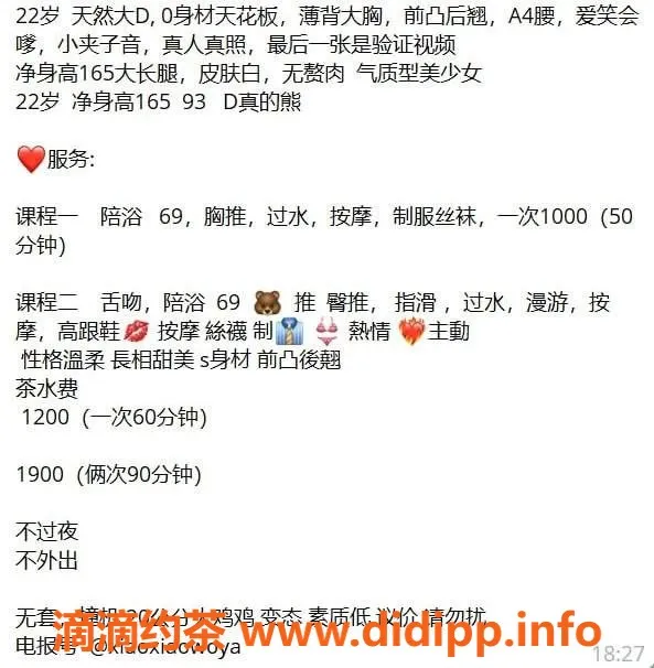 广州楼凤-越秀御姐甜笑笑，1000元畅享鸳鸯浴服务