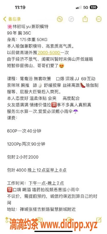 广州楼凤-佛山林初瑶，600元享鸳鸯浴与丝袜服务