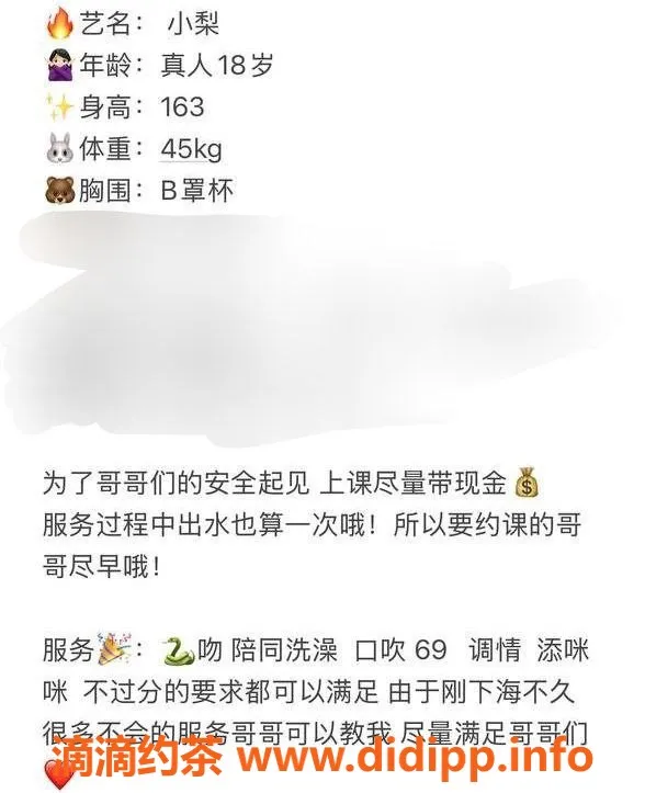 台州楼凤资源信息,台州小梨，18岁163cm，B+围，600元品茶