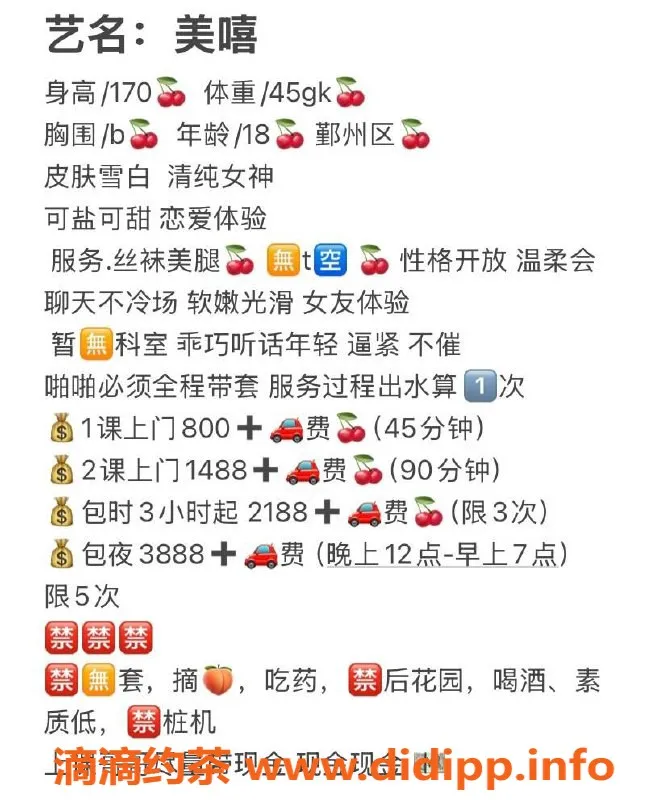 宁波楼凤-鄞州美嘻，超值800P起，服务项目多样！