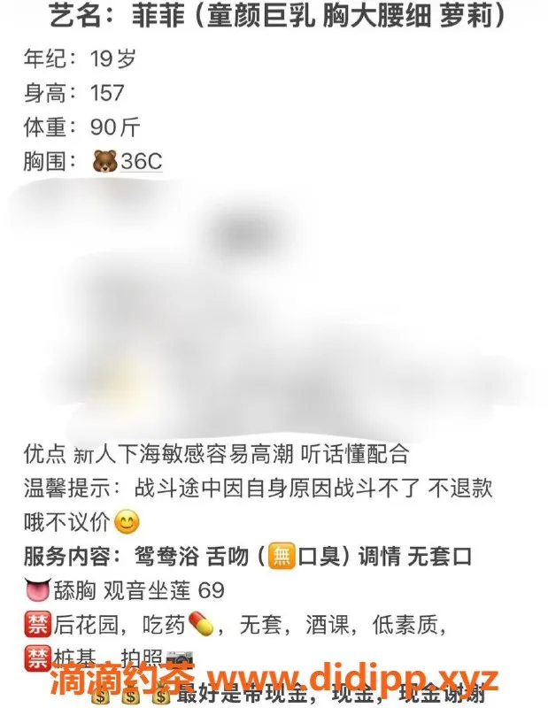 台州楼凤资源信息,台州菲菲，身高157，体重19，服务靠谱