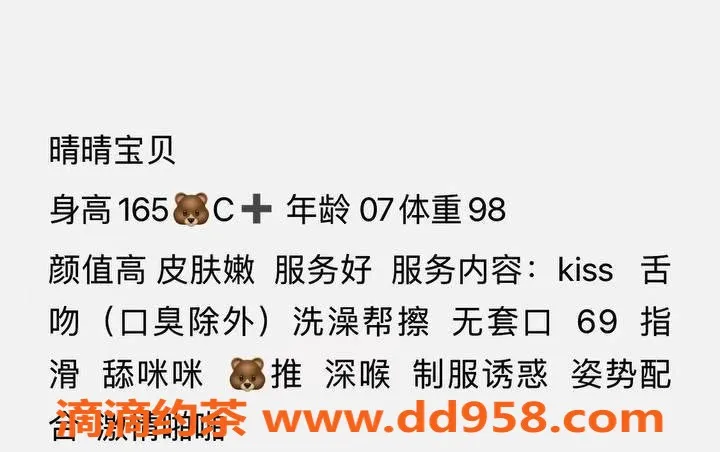 台州楼凤资源信息,临海🌹晴晴，165cm，98，600P品茶无套路