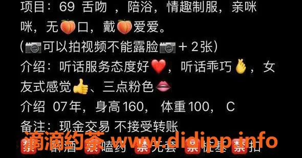 台州楼凤资源信息,台州黄岩艺名冰冰，160cm C+胸围，600P起