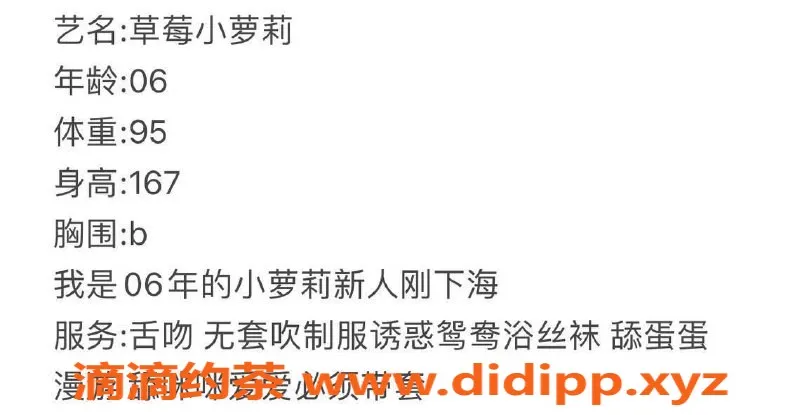 台州楼凤资源信息,台州草莓 167cm 95斤 B+ 600P靠谱服务