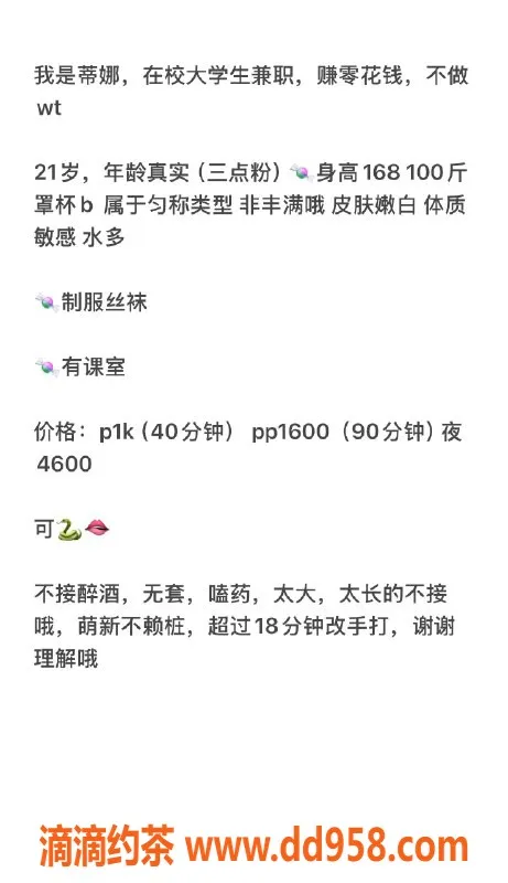 广州楼凤-天河嫩妹蒂娜，1000p体验超值服务