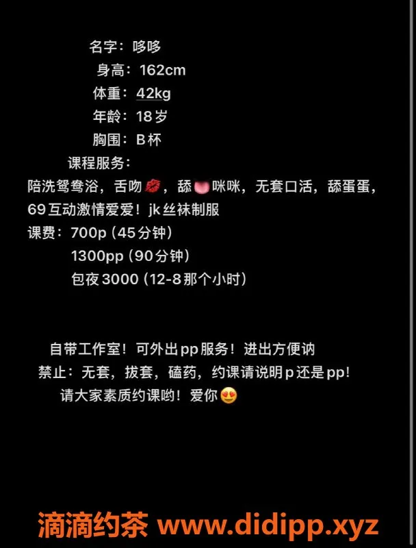 广州楼凤-越秀区嫩妹哆哆，水费700p等你来约！