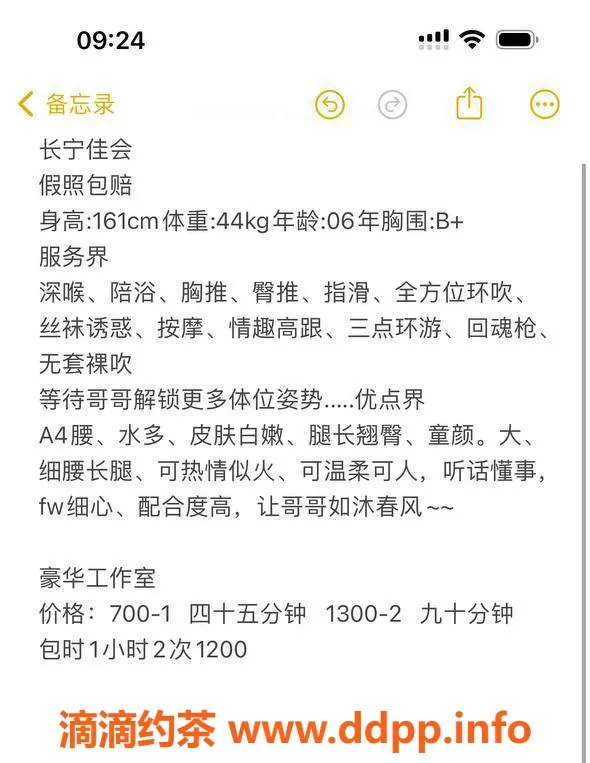 上海楼凤资源信息,长宁佳会，161cm B+身材，700P起