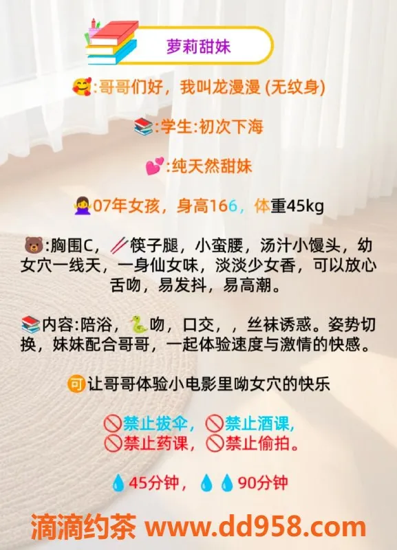 无锡上门服务-龙漫漫，陪浴服务可享高颜值甜蜜体验