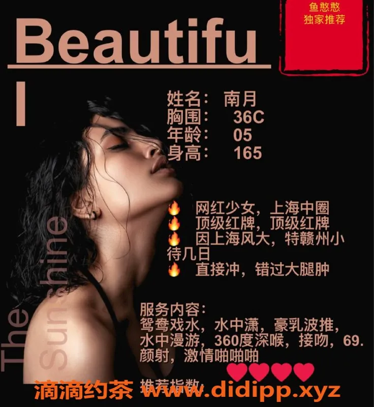 赣州外围-赣州南月 网红少女165cm C罩杯 只需700元