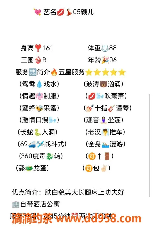 无锡上门服务-锡山区颖儿，长腿高颜值，只需1200p起