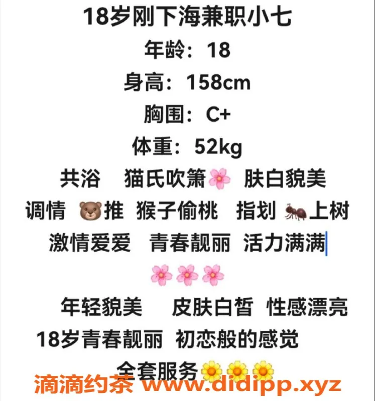 赣州楼凤-赣州章贡小七 158cm C罩杯 700元激情体验