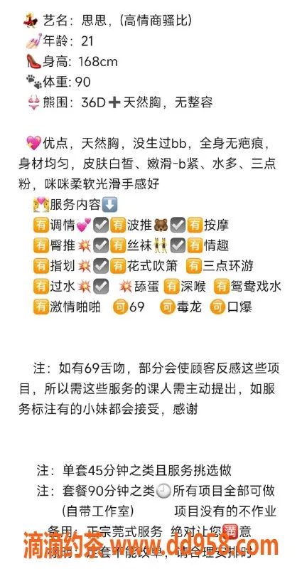 无锡楼凤-锡山区高颜值陪浴思思，168cm，45kg