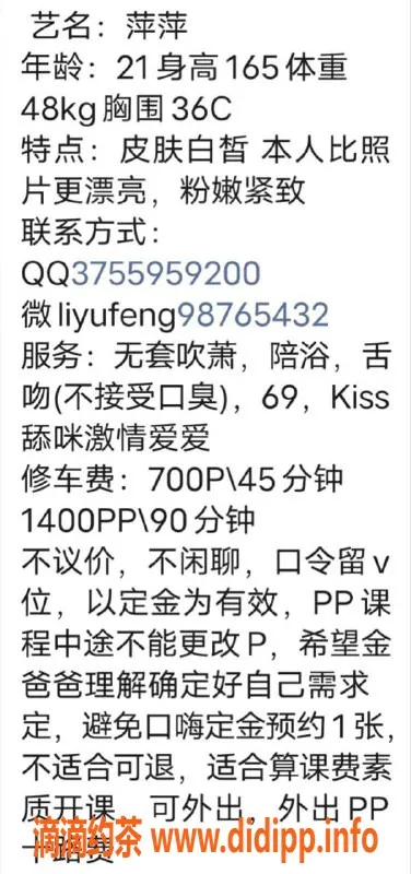 广州楼凤资源信息,天河御姐萍萍，700元体验完美服务