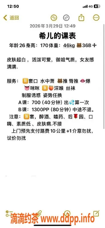 中山楼凤-石岐希儿，170cm小巧身材，26岁热辣体验