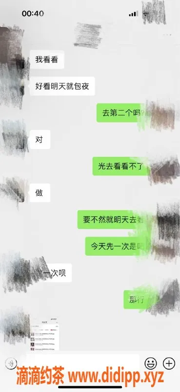 烟台楼凤资源信息,烟台开发区东方国际蜜桃，优质服务等你来体验