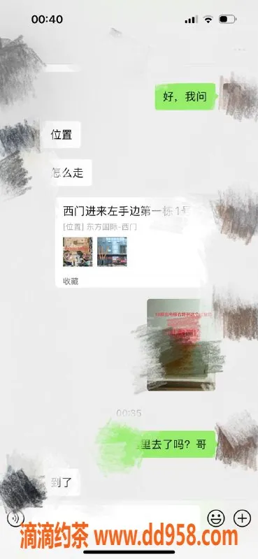 烟台楼凤-烟台开发区东方国际蜜桃，优质服务等你来体验