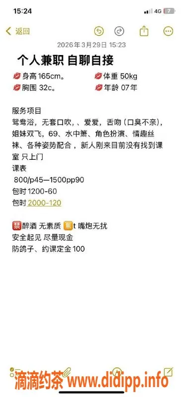 广州楼凤-天河区嫩妹，165身高C罩杯，800p服务