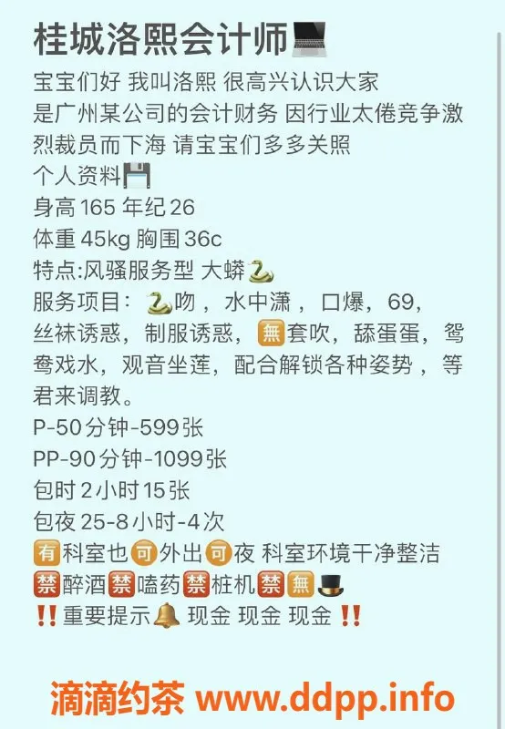 广州楼凤-南海区御姐 163 C罩杯 舌吻角色扮演服务