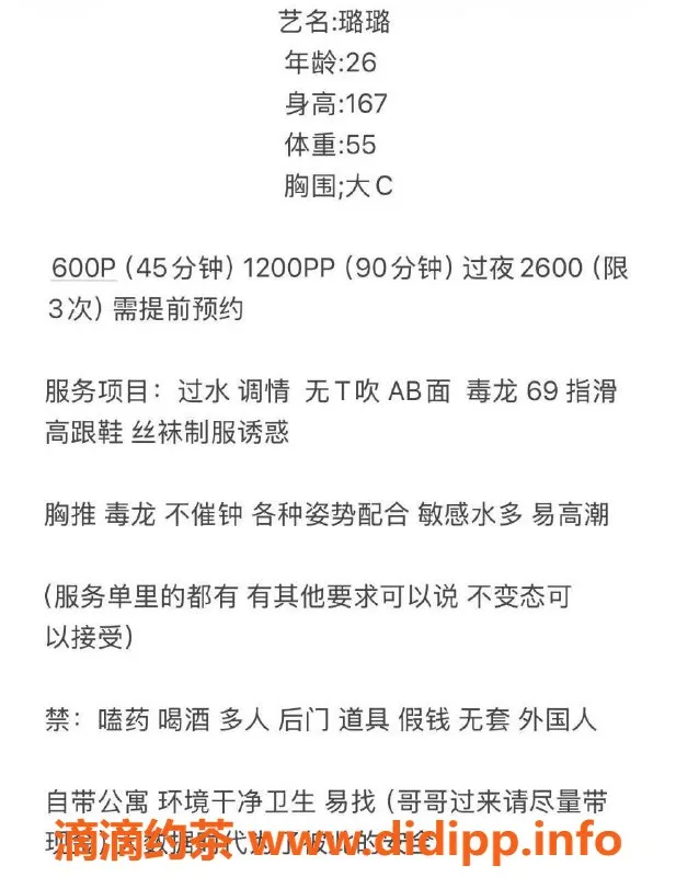 深圳楼凤-南山璐璐，600元畅享各种服务