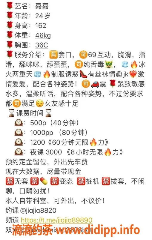 广州楼凤-广州嘉嘉，500-1000价位，提供多种服务