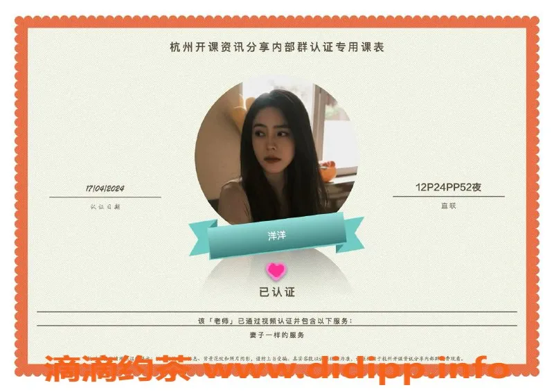 杭州楼凤-拱墅艺名“适中”，身高169，价格公道，服务贴心