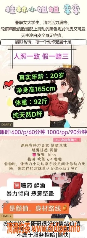 成都楼凤-天府三街李李-600P大胸网红气质