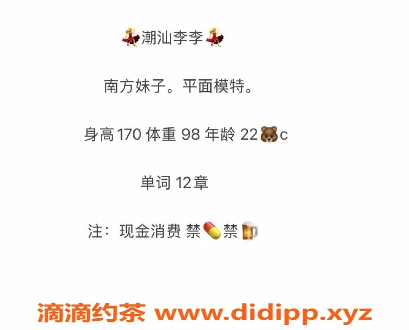 天津楼凤-南开区极品模特，尽享奢华服务