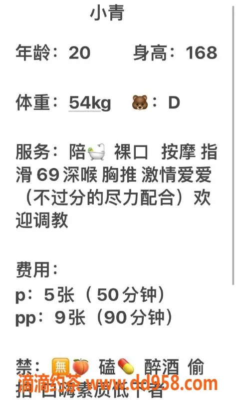 成都楼凤-成华区小青，嫩妹大胸，课时费9pp