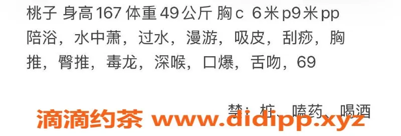 成都外围-成都武侯区御姐桃子，167身高，服务超赞