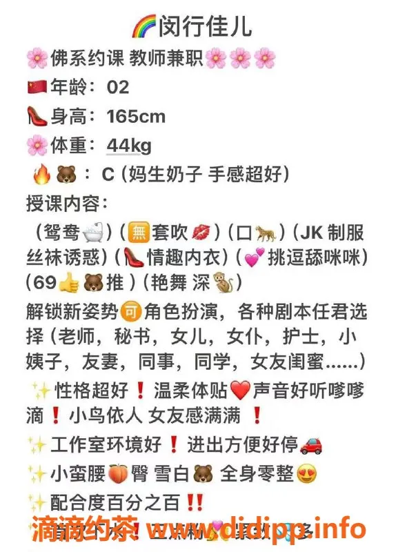 上海楼凤-闵行佳儿，15元12p超值服务！