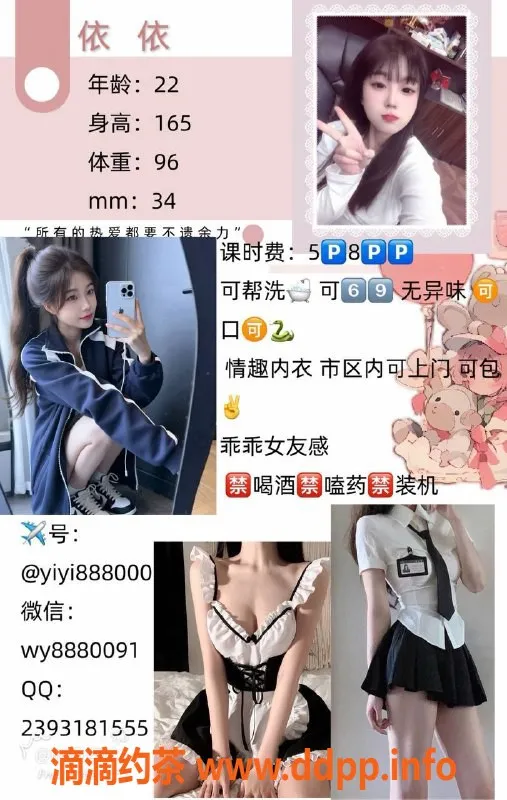 成都楼凤-成华区#小依依，白皮御姐，服务真实