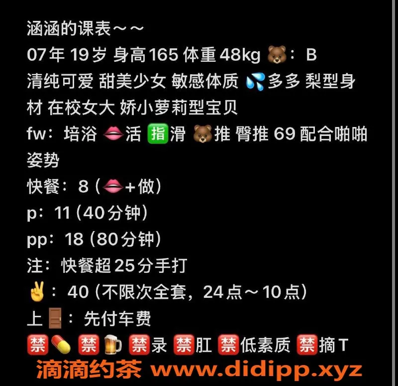 北京上门服务资源信息,双井可爱在校生涵涵，身高165，茶费8