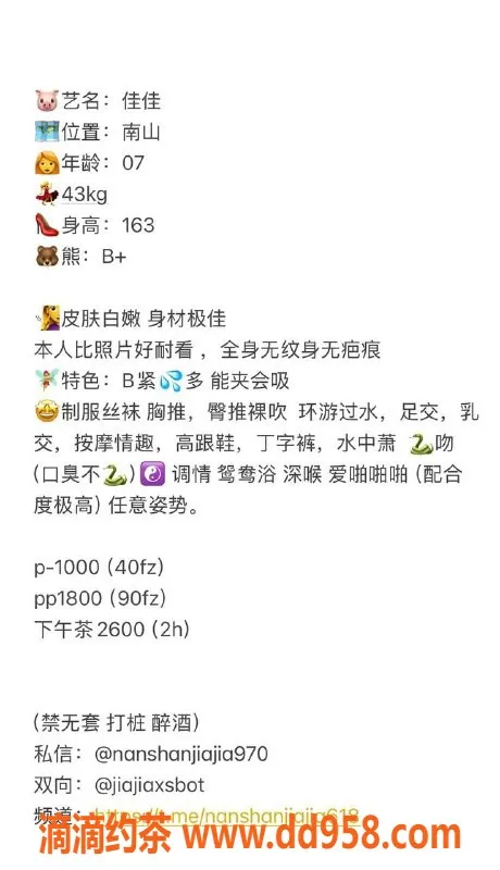 深圳楼凤-南山佳佳，情趣按摩1800，服务一流