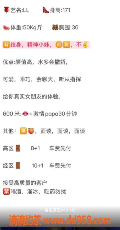 烟台上门服务资源信息,威海高区纹身小妹LL，特惠上门服务