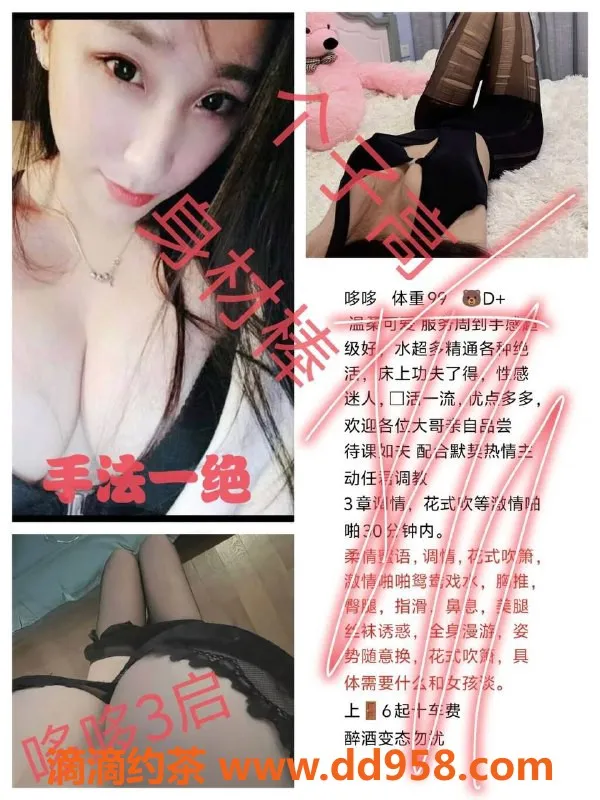 烟台楼凤-威海文登“四位”服务，3️⃣起！