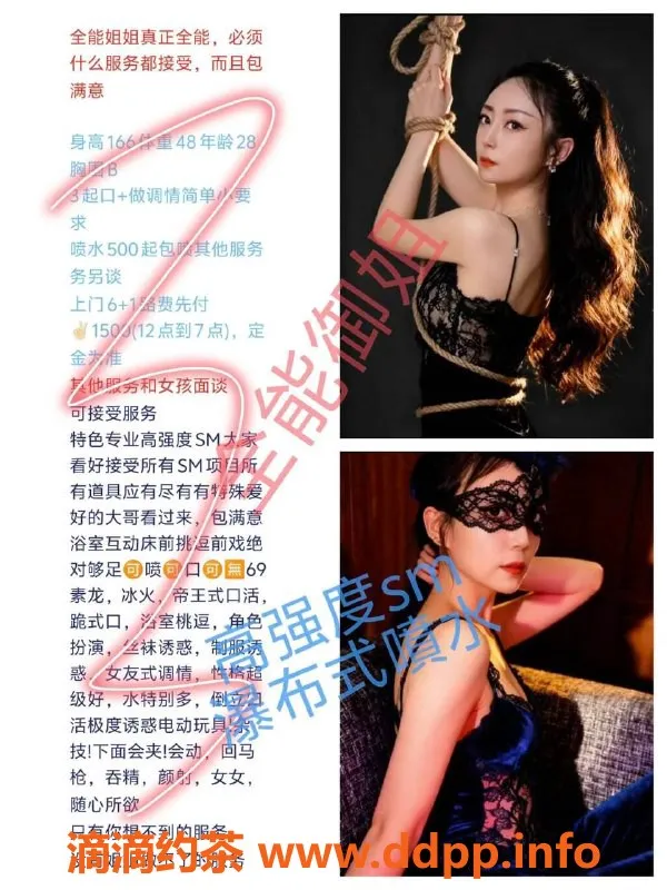 烟台楼凤-威海文登“四位”服务，3️⃣起！