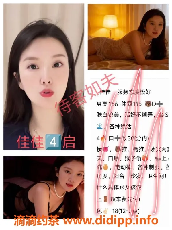 烟台楼凤资源信息,威海文登“四位”服务，3️⃣起！