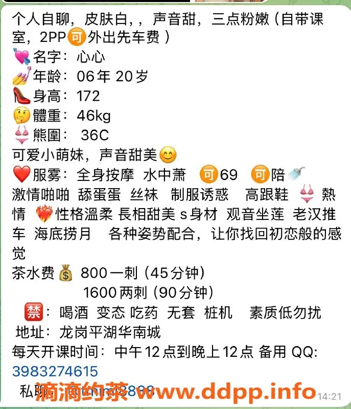 深圳楼凤-深圳龙岗心心，800元轻松体验御姐服务