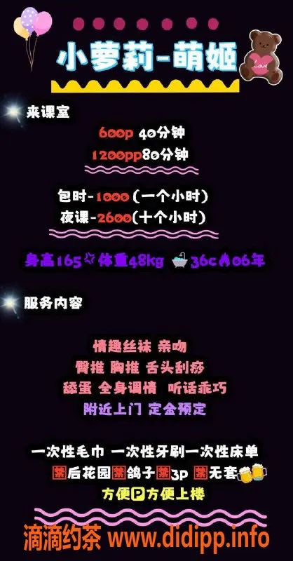 深圳楼凤-南山萌姬，嫩妹600p等你约