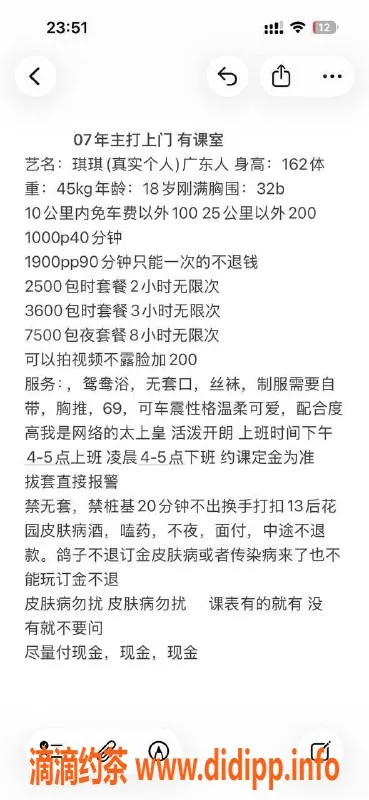 深圳楼凤-龙华嫩妹琪琪，水费1000p等你来体验