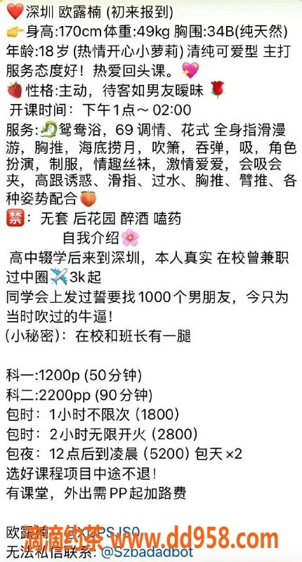 深圳楼凤-龙岗欧露楠，1200元享最优服务