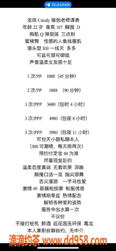 深圳楼凤资源信息,花名：Candy 瑜伽老师
方位：龙岗
茶费：1088p