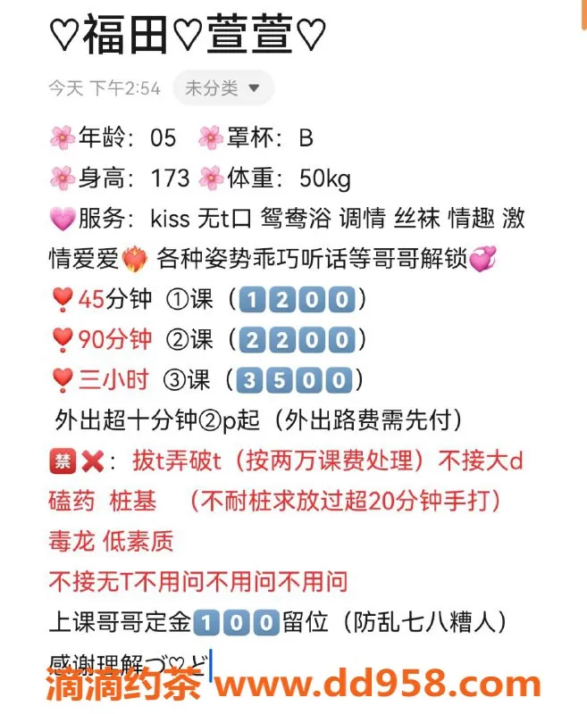 深圳楼凤资源信息,福田萱萱，173长腿冷白皮，1200起